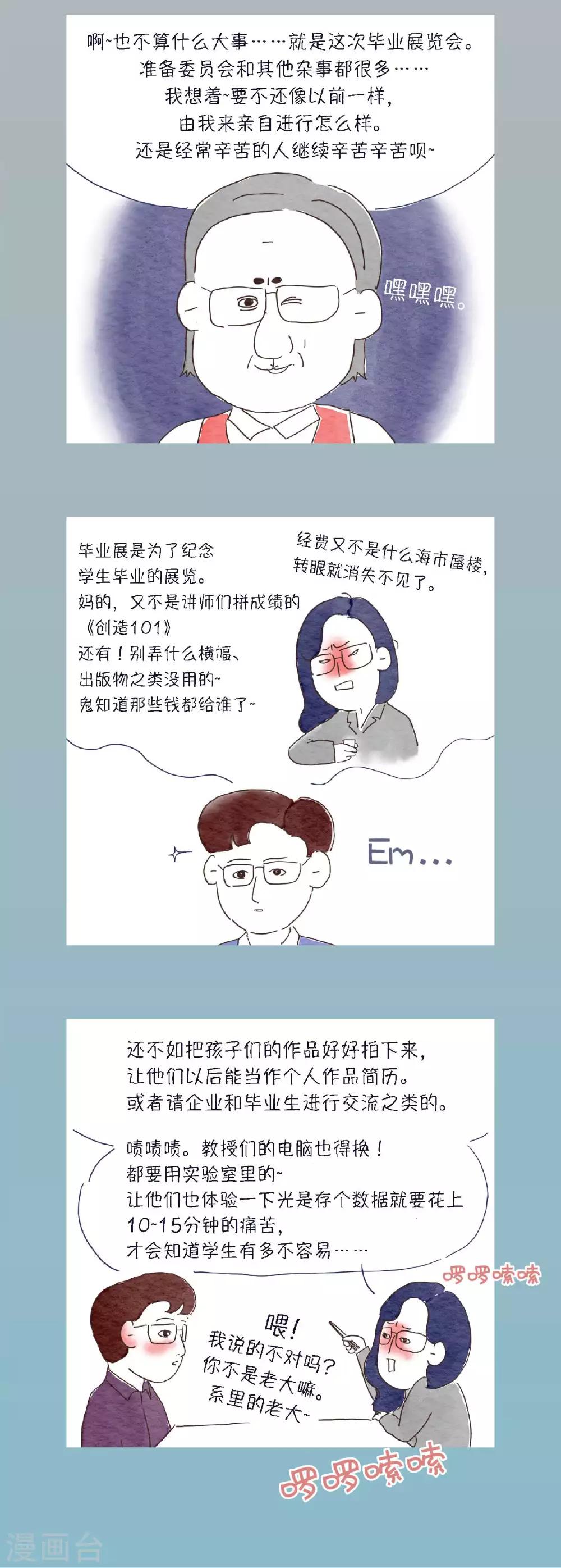 第11话 这喜好，够特别的...5