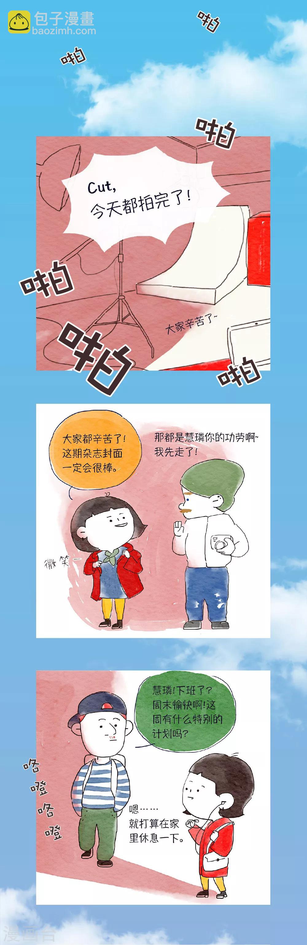 第1话 我一点都不孤单！1