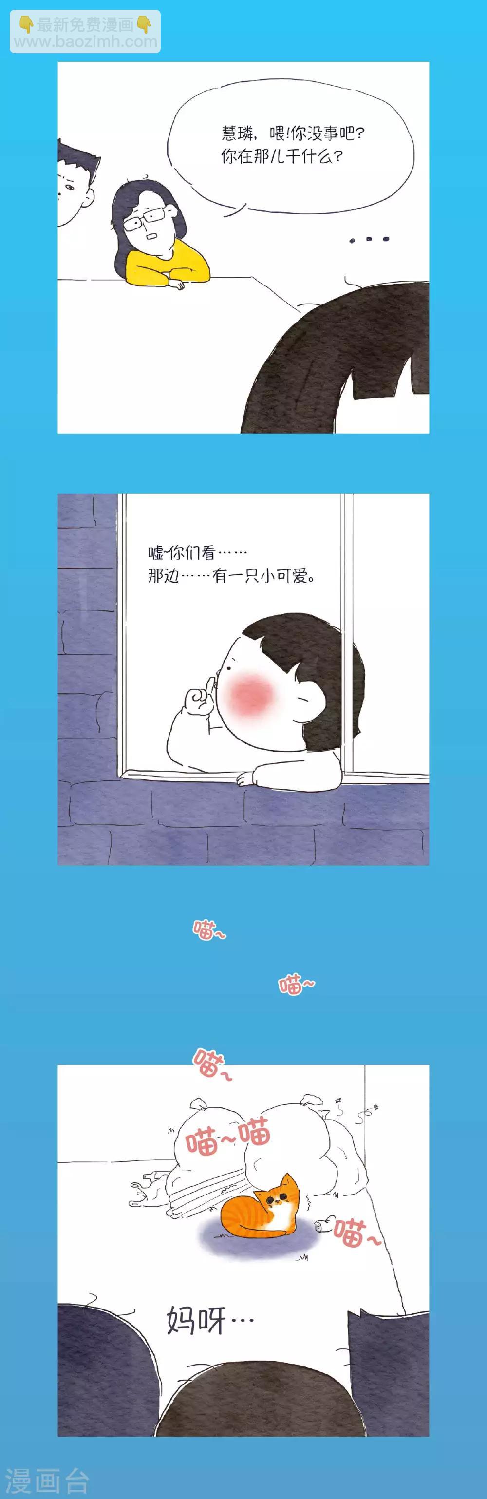 第8话 哈喽？你...饿了吗？3
