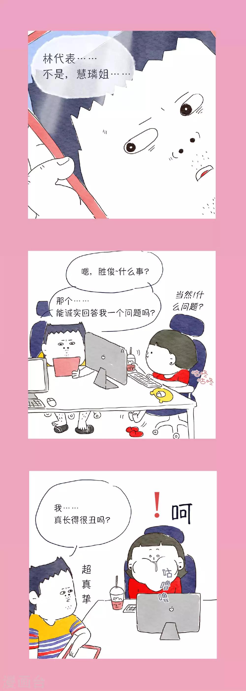 第13话 什么？要招人了？8
