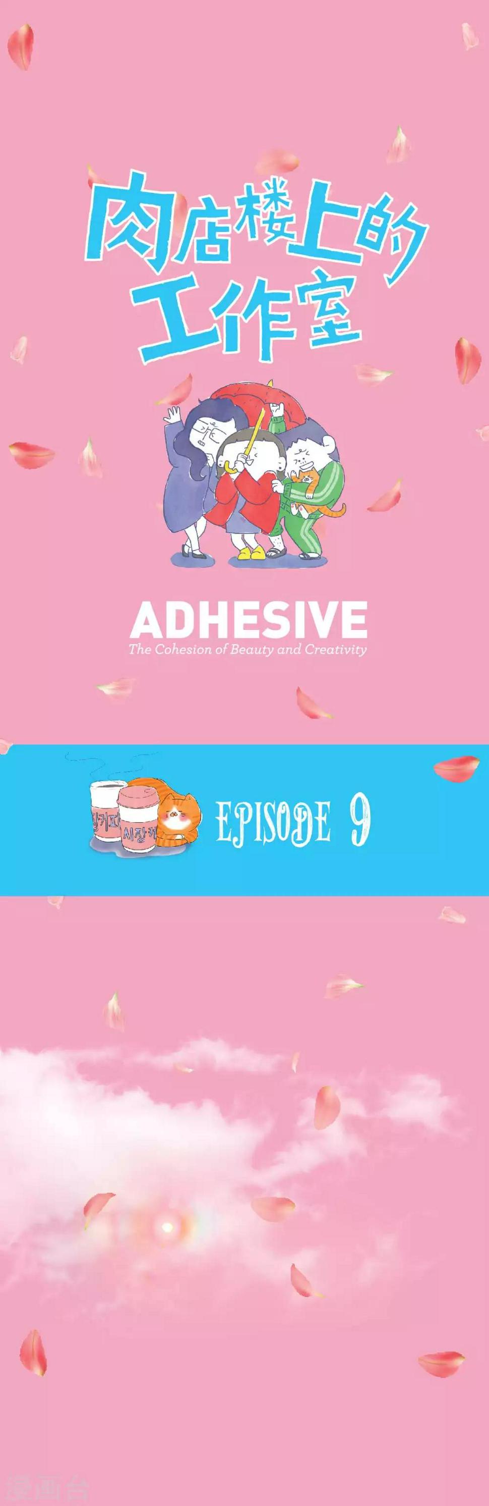 第9话 我们学生交的学费都去哪了？！0