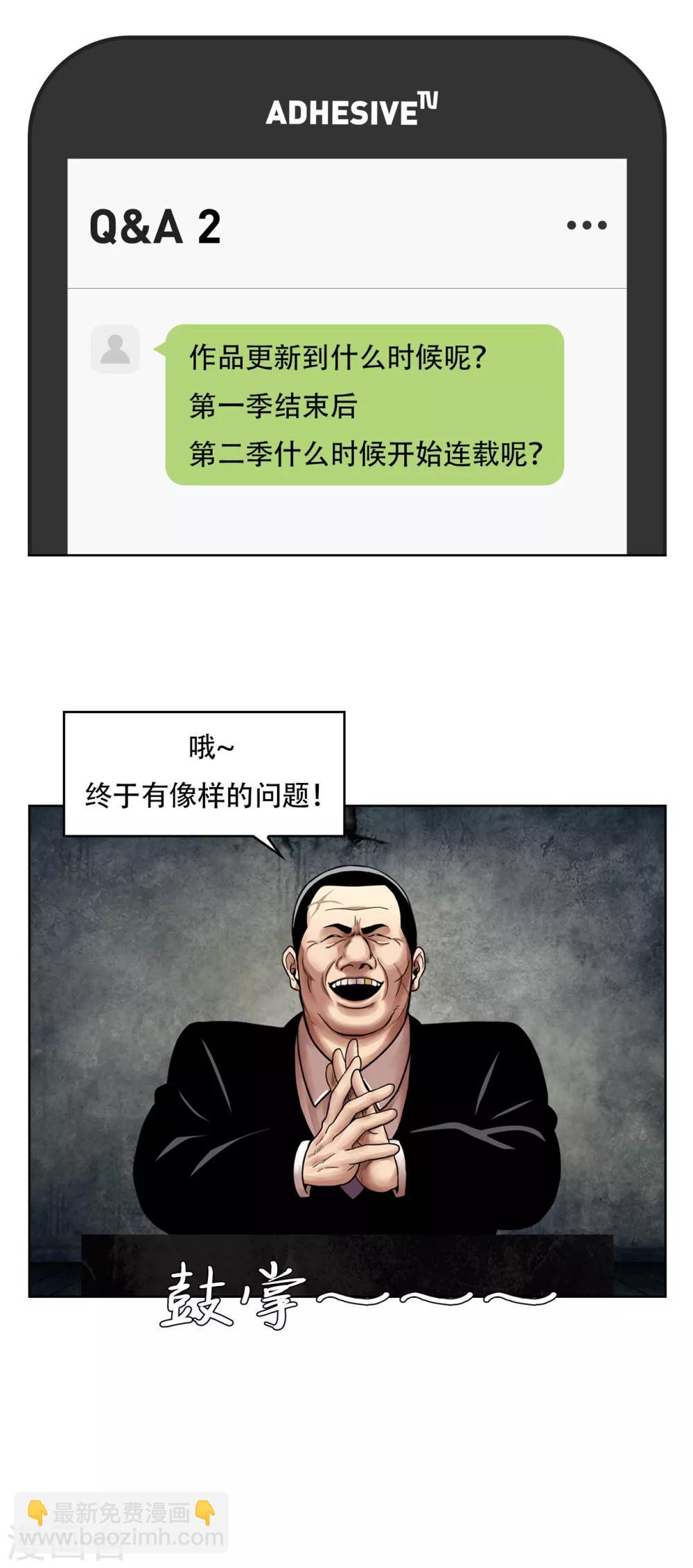 第17话 千万要矢志不渝~17