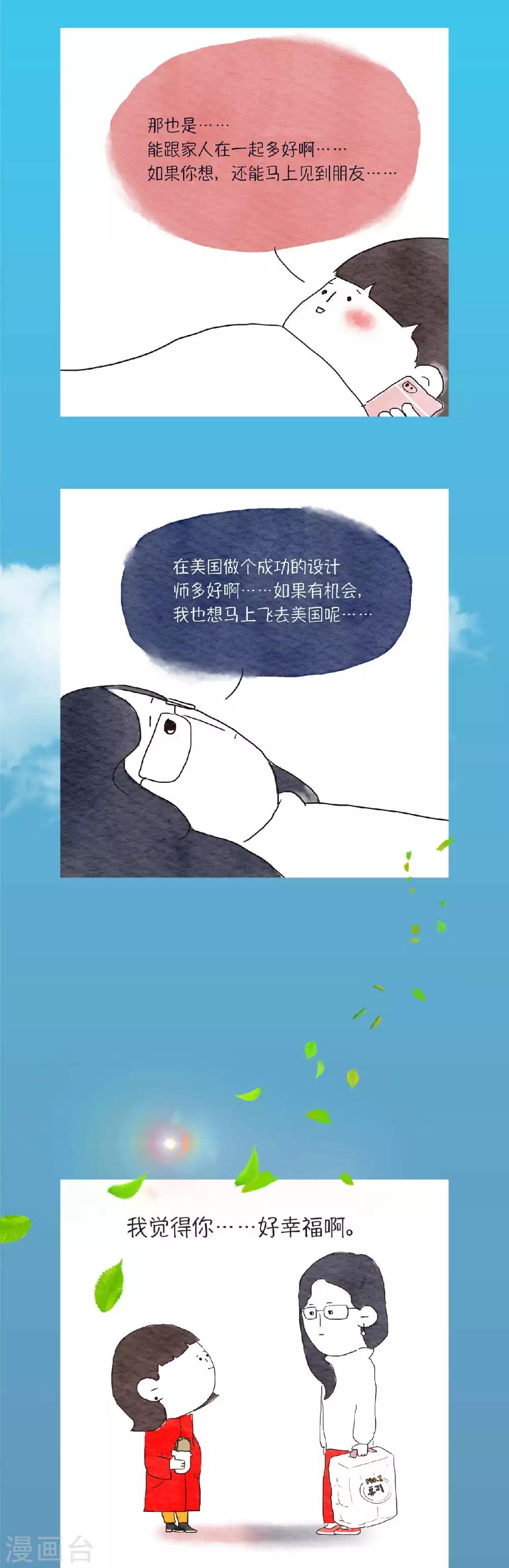 第2话 你...看起来很幸福。6