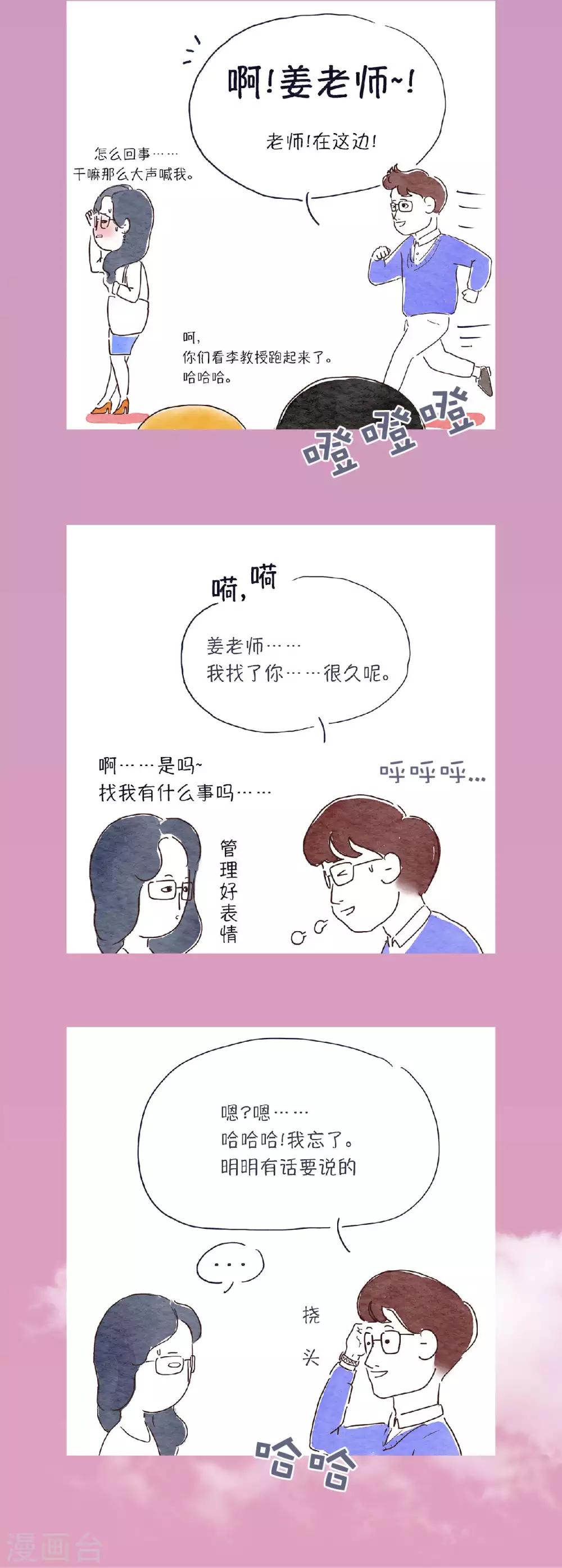 第13话 什么？要招人了？5