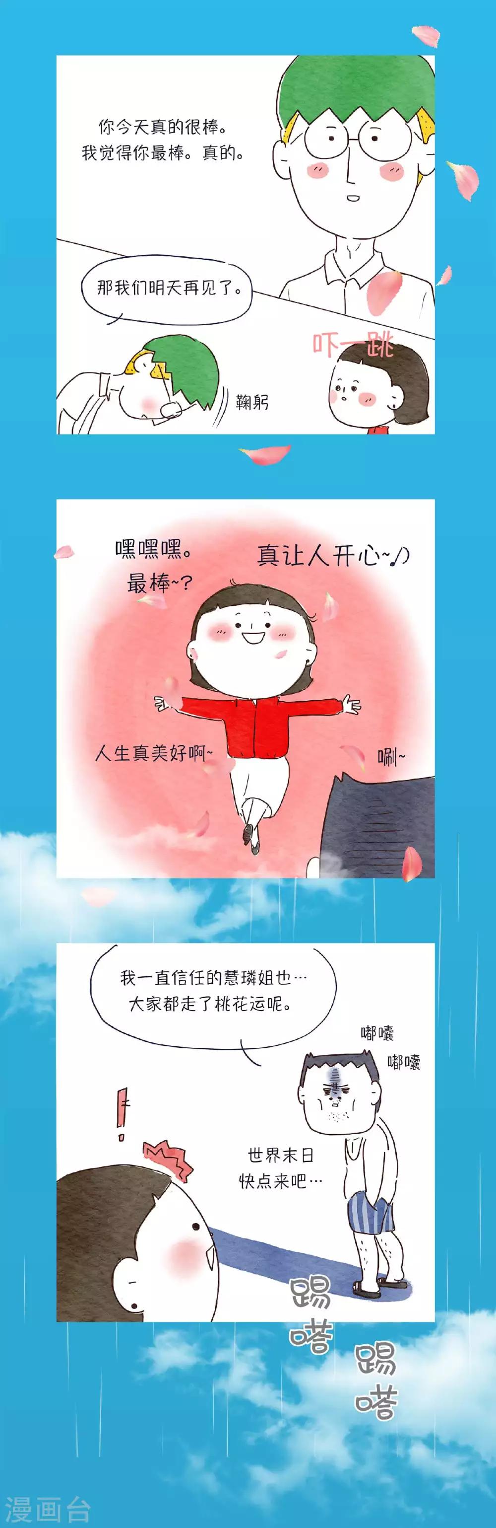 第21话 之前说过的文件，已经发了吧7