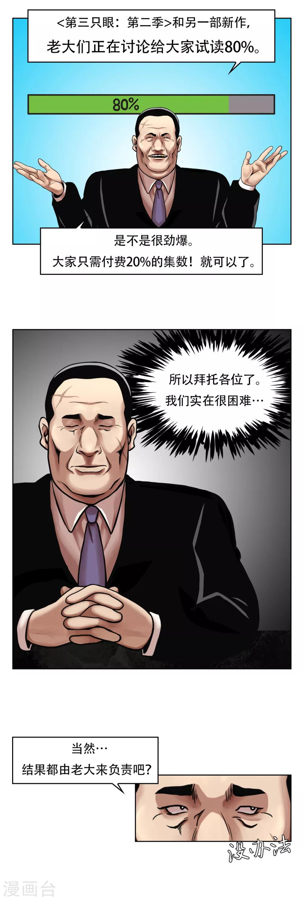 第17话 千万要矢志不渝~23