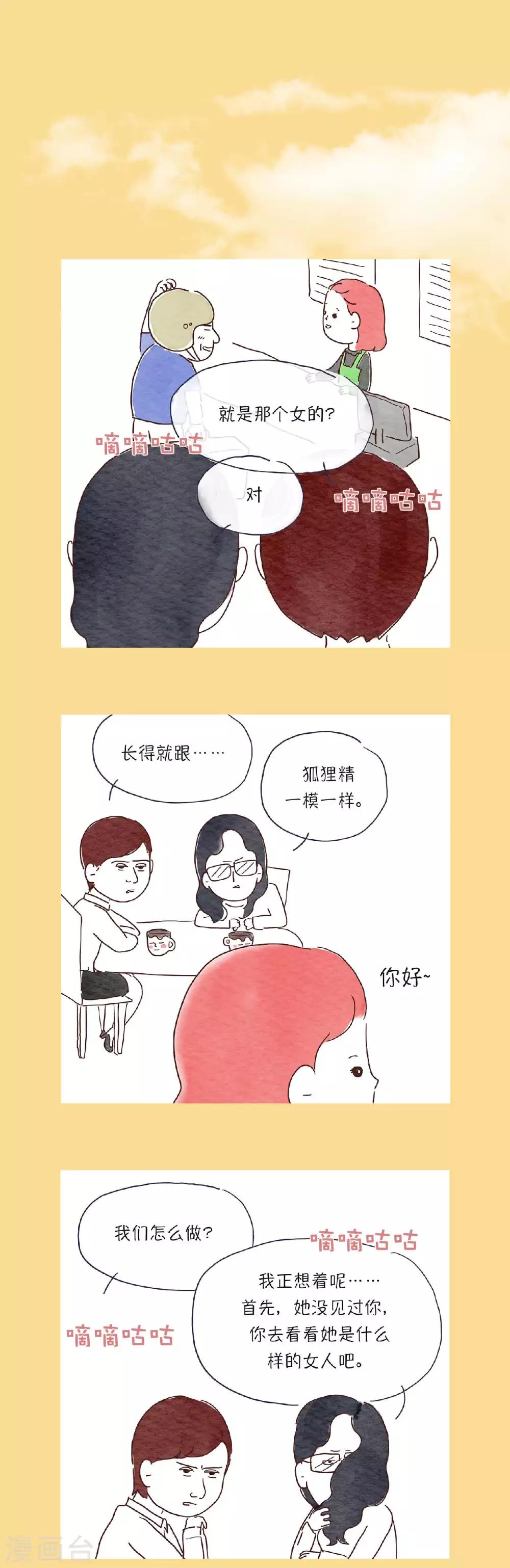 第21话 之前说过的文件，已经发了吧1