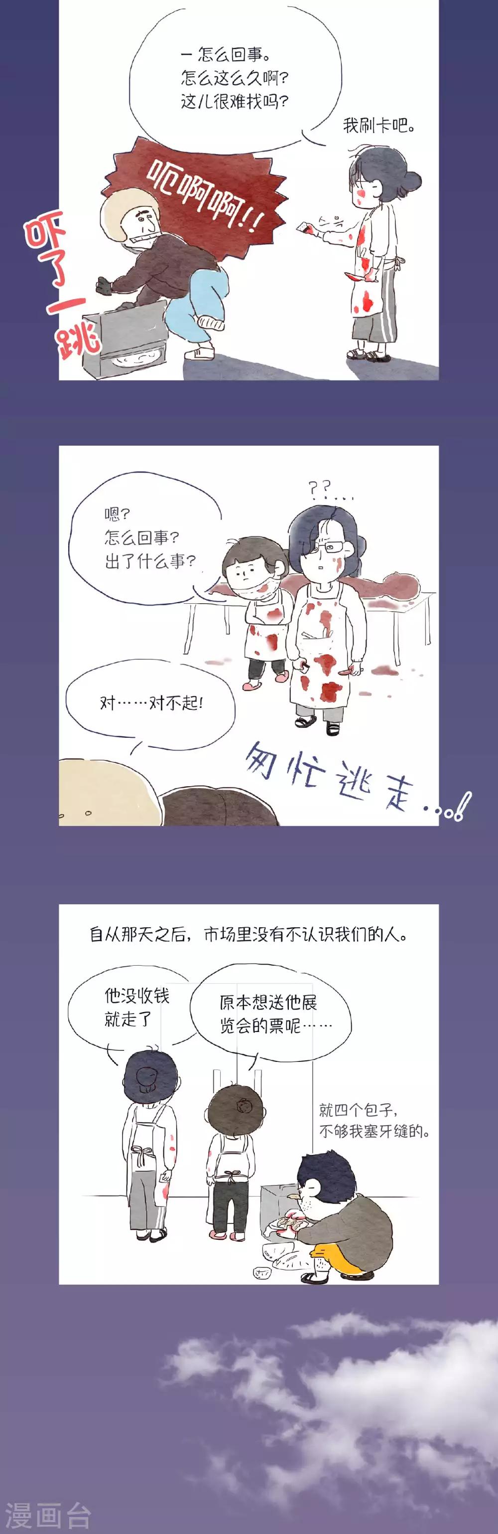 第5话 肉店楼上工作室6