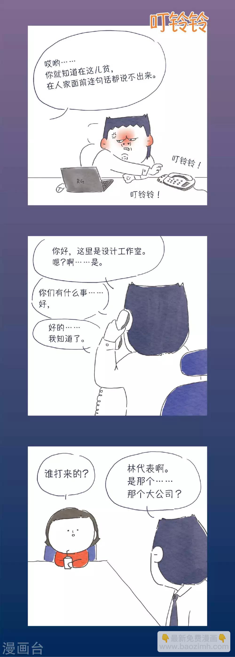第12话 不是就是不是5