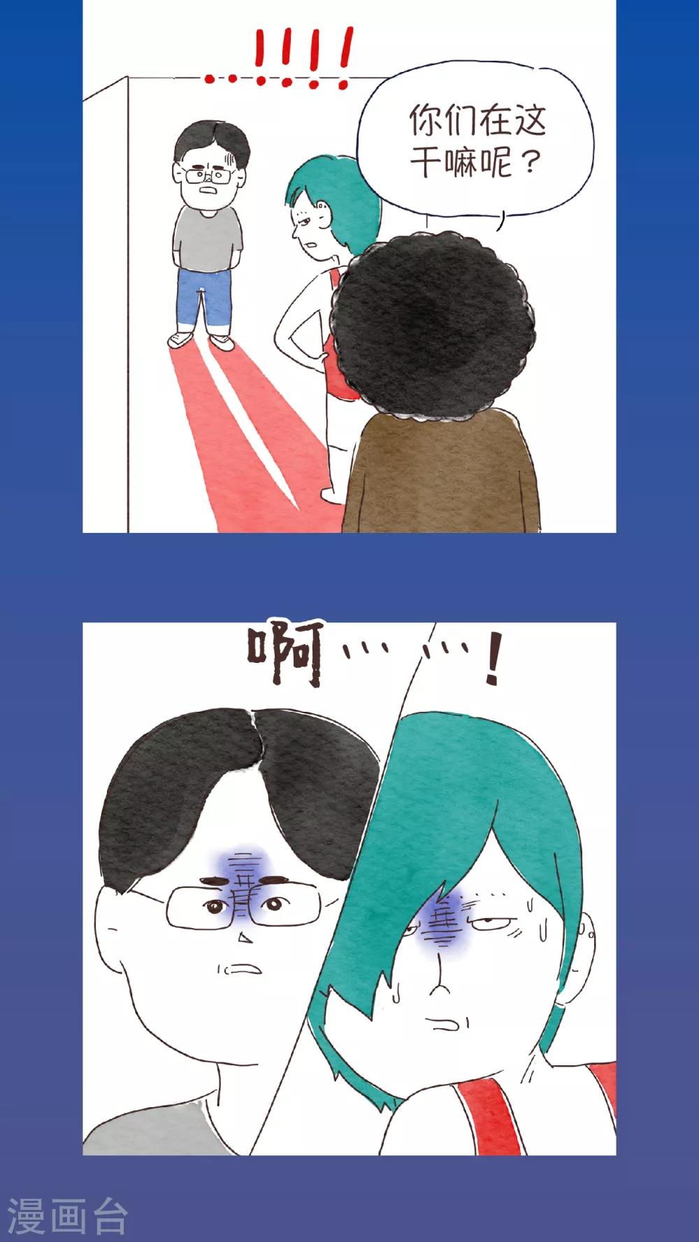 第22话 咖…啡…?我不喝那种12