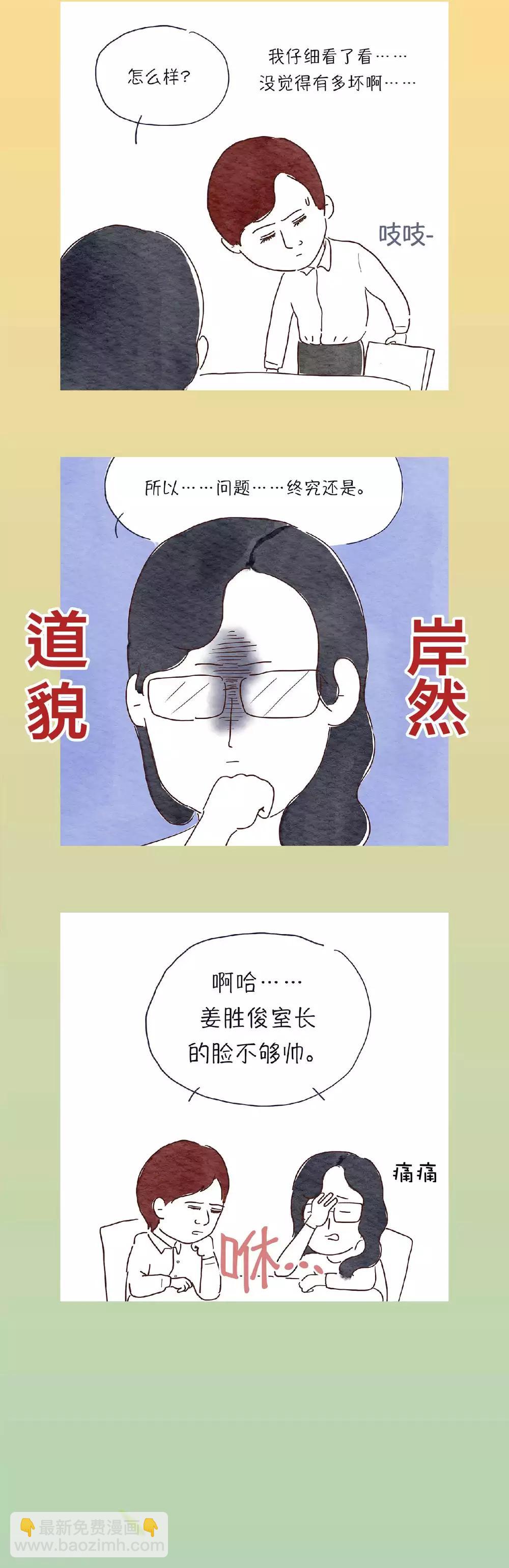第21话 之前说过的文件，已经发了吧3