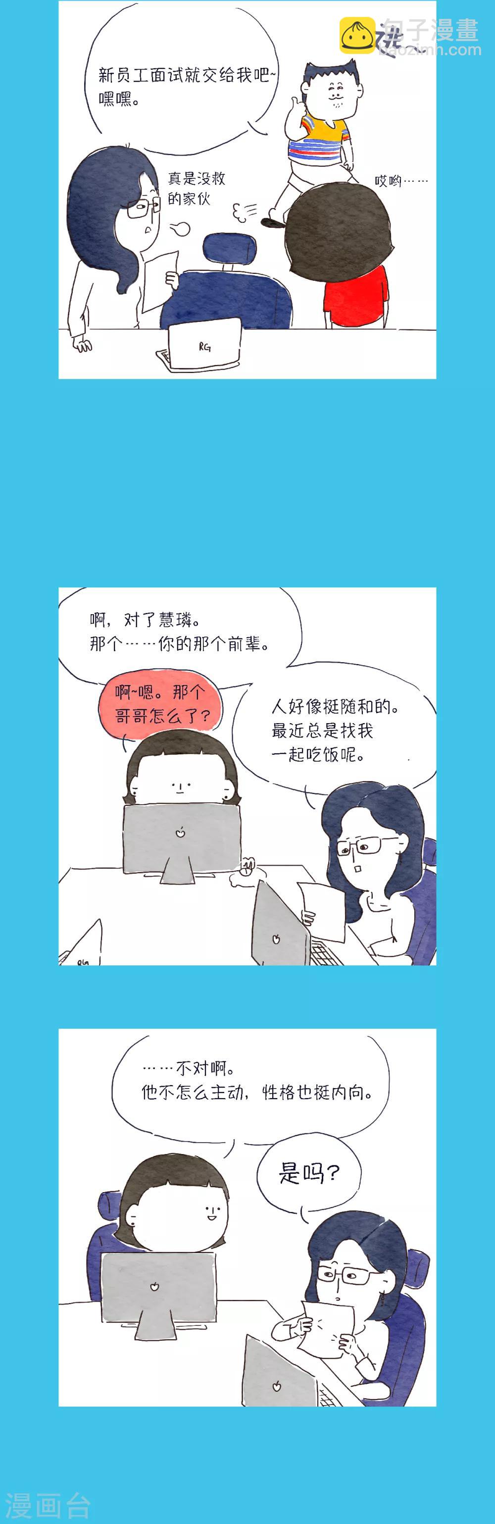 第14话 工作本是要开心的…2