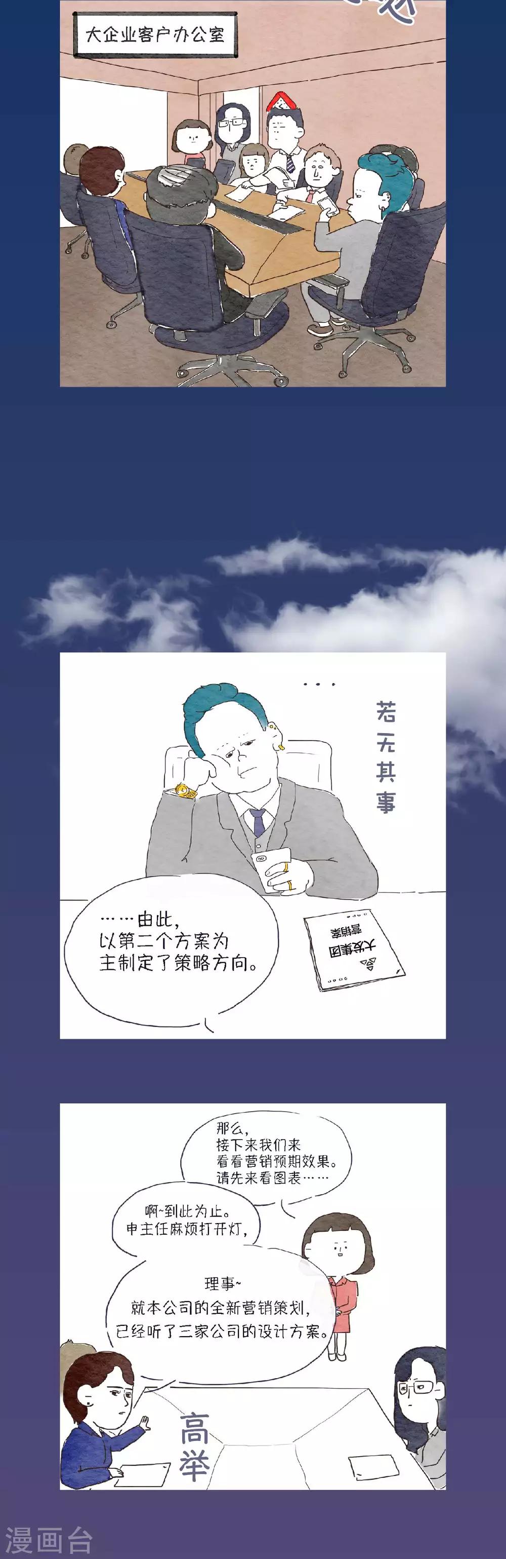 第10话 我们也很忙的！1