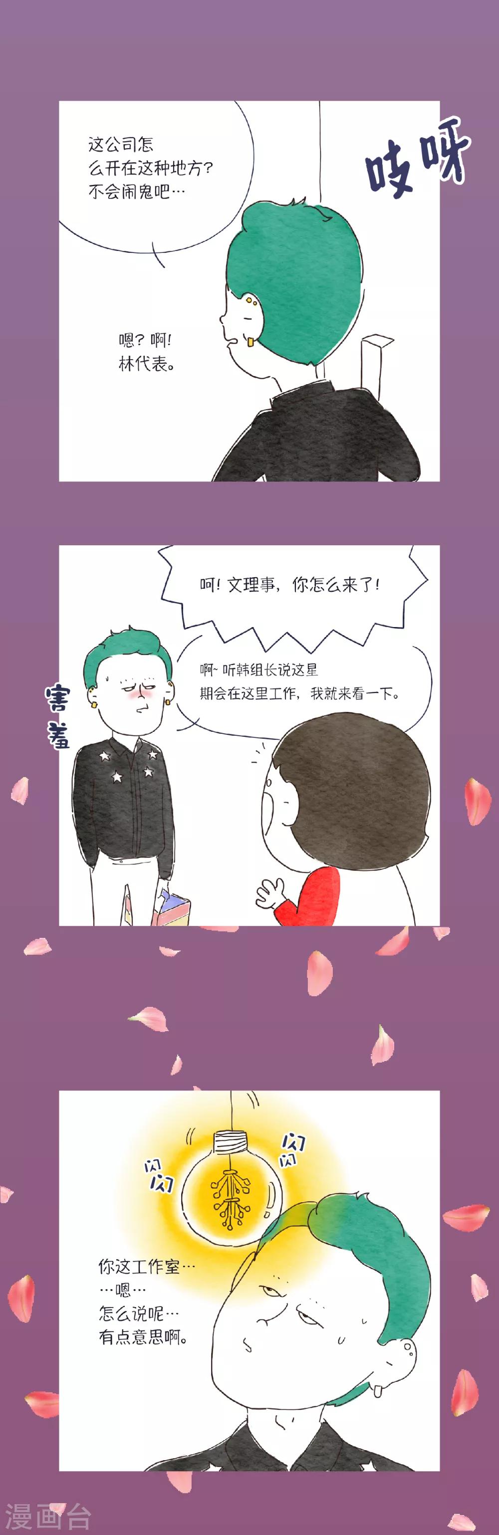 第19话 或许我没你想的那么好10