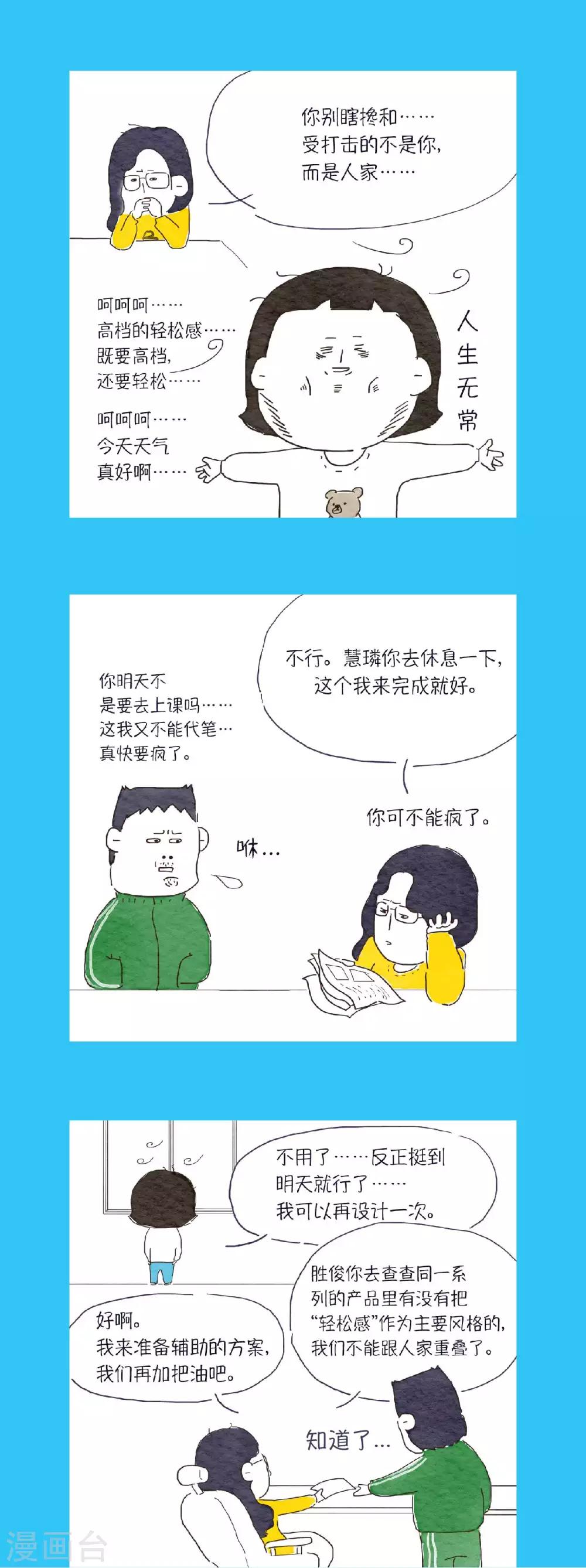 第8话 哈喽？你...饿了吗？2