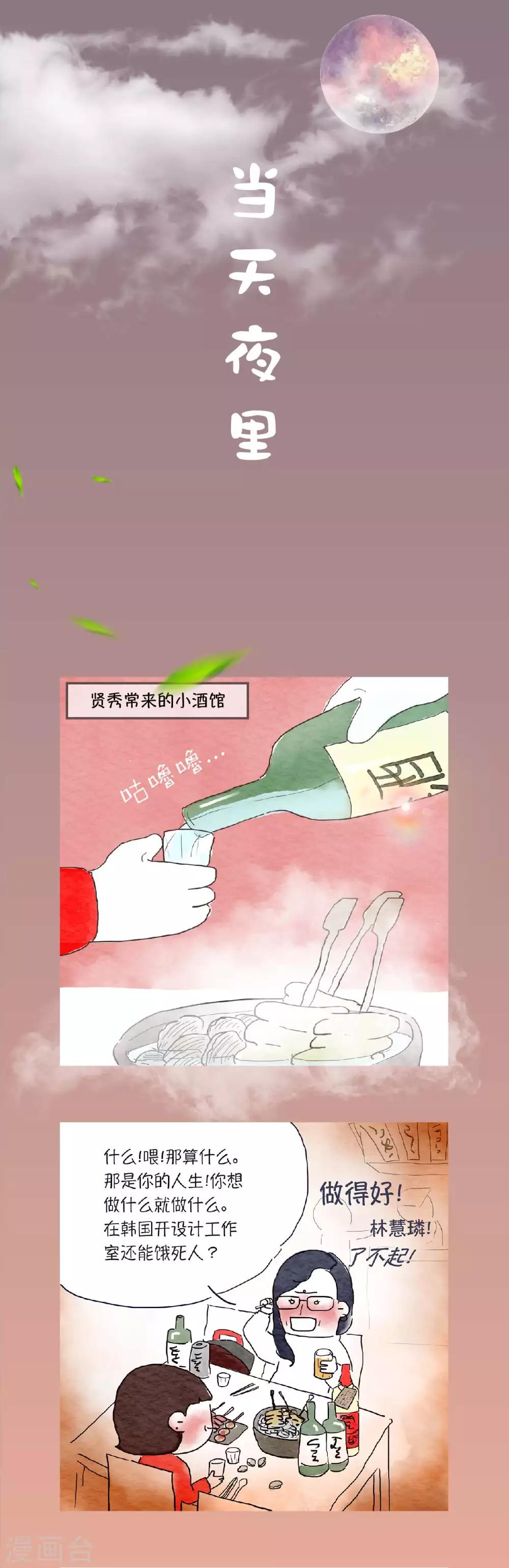 第3话 要不，我们一起来？4