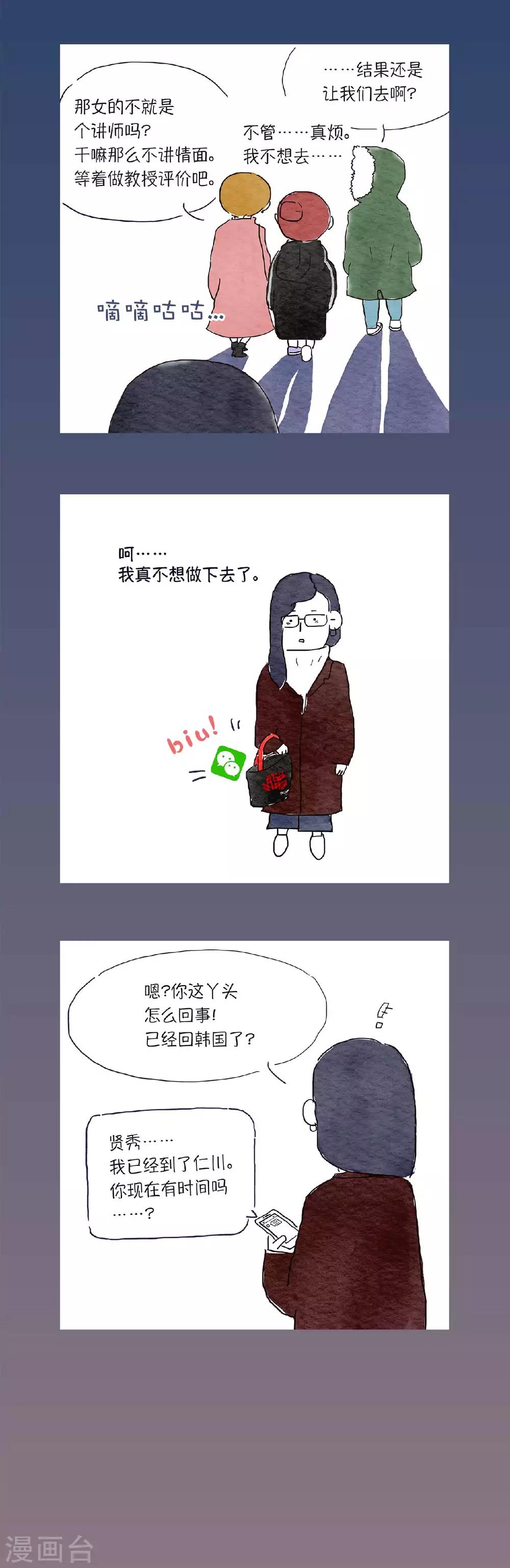第3话 要不，我们一起来？3