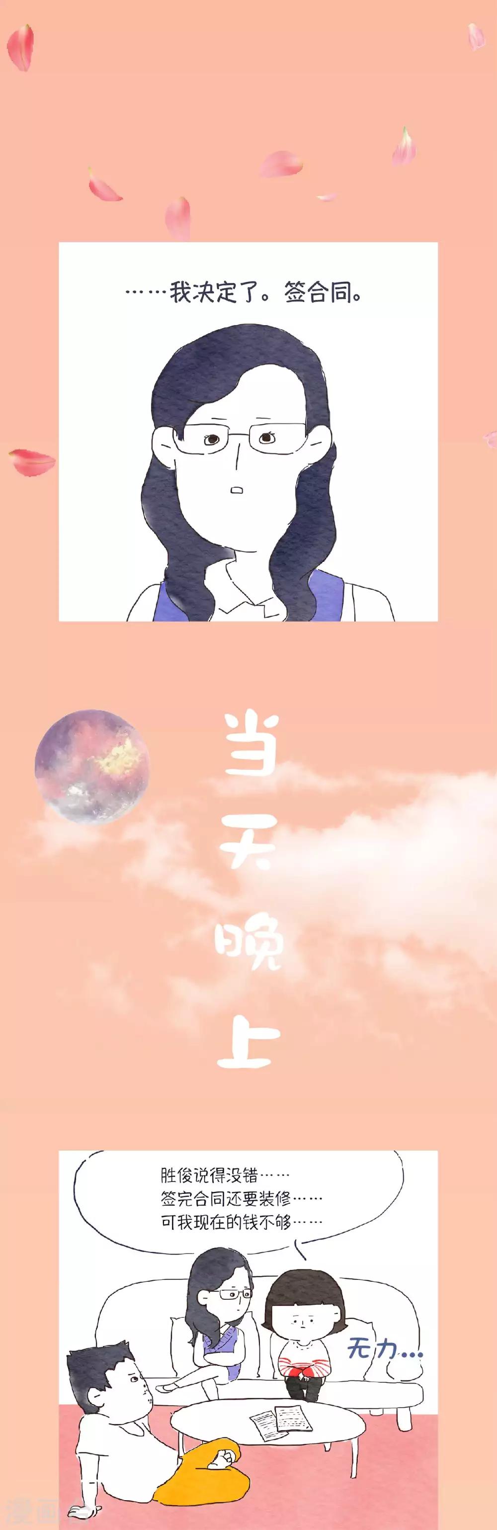 第4话 什么？在肉店楼上开工作室？6