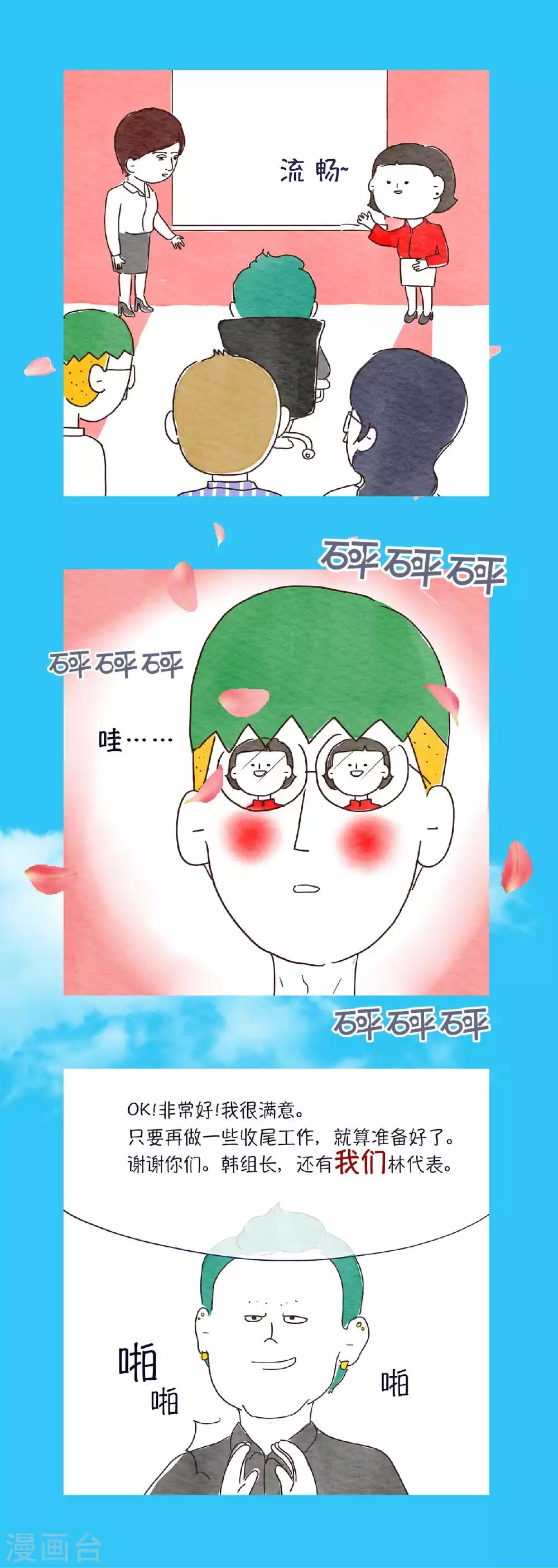 第20话 我，我也想去8