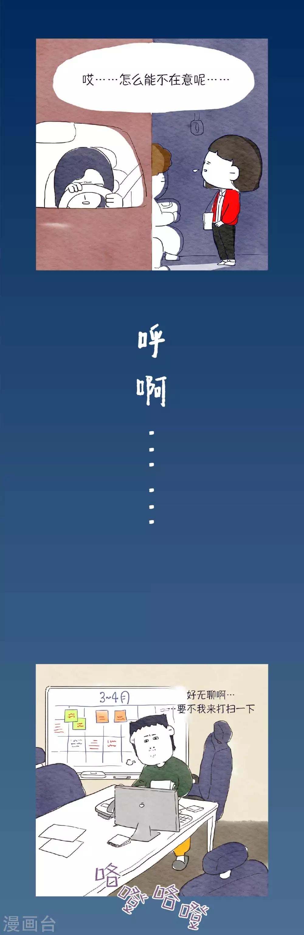 第7话 别废话，照做就行！3