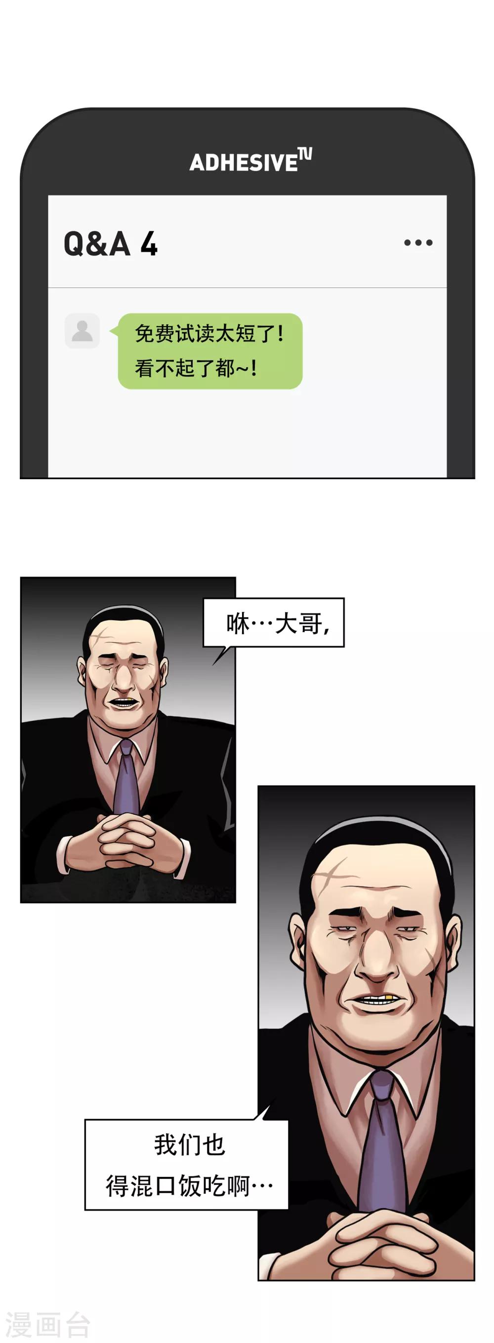 第17话 千万要矢志不渝~21