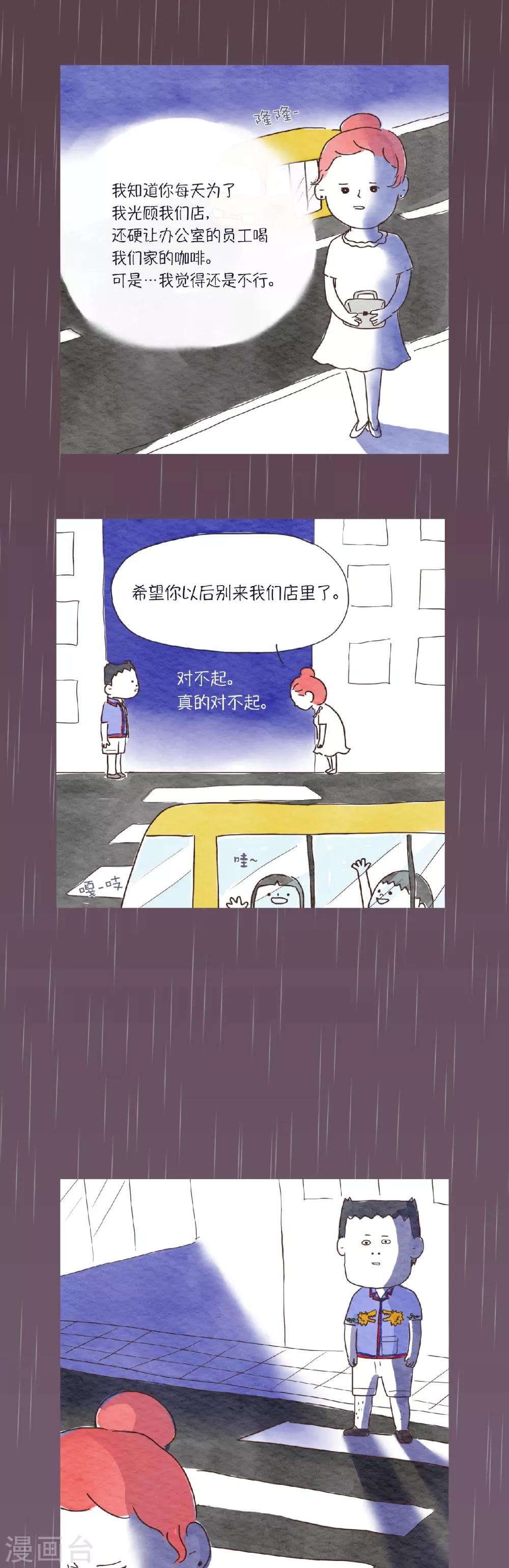第19话 或许我没你想的那么好7