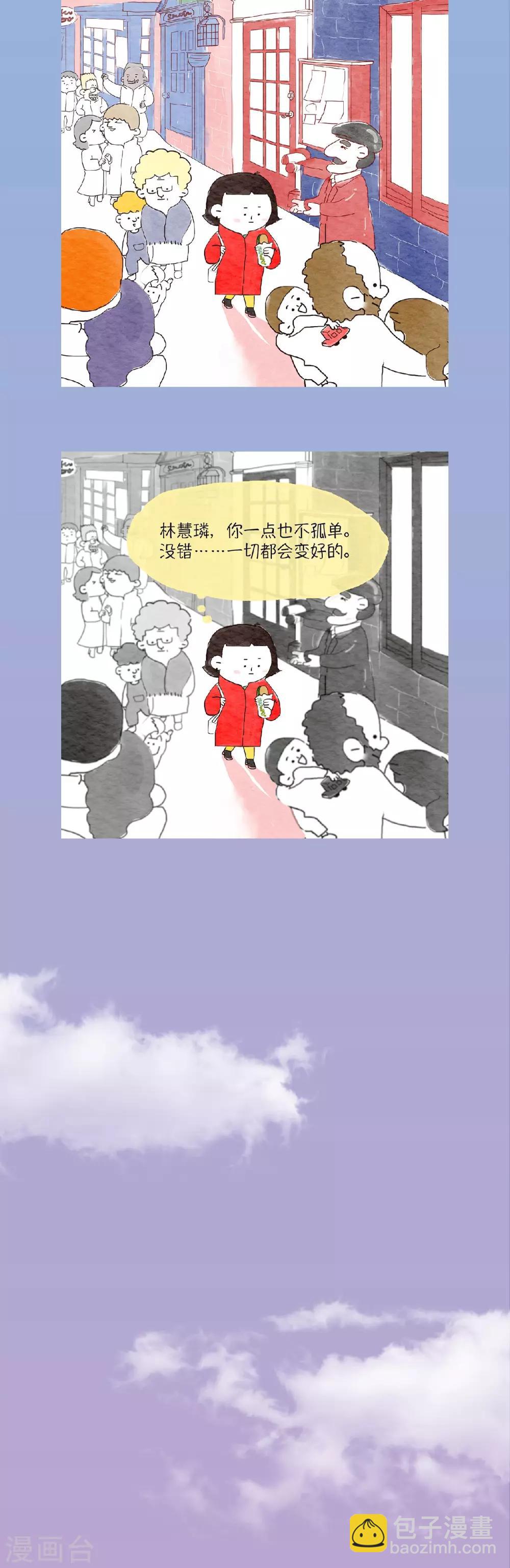 第1话 我一点都不孤单！8