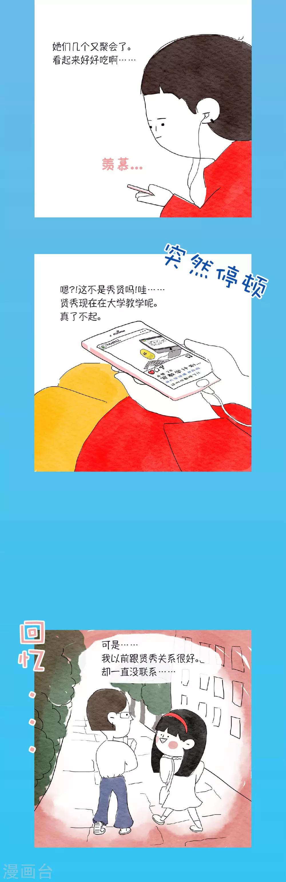 第1话 我一点都不孤单！5