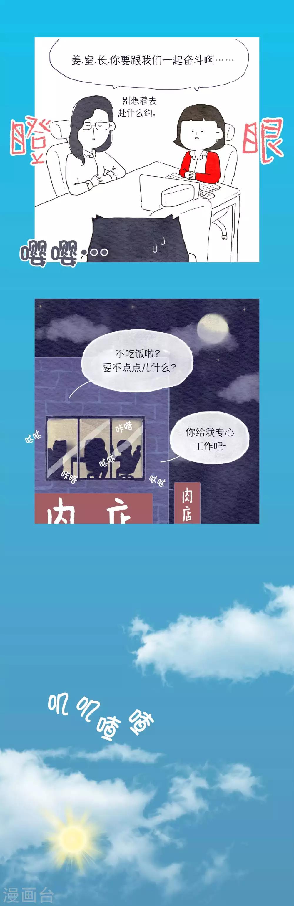第7话 别废话，照做就行！6