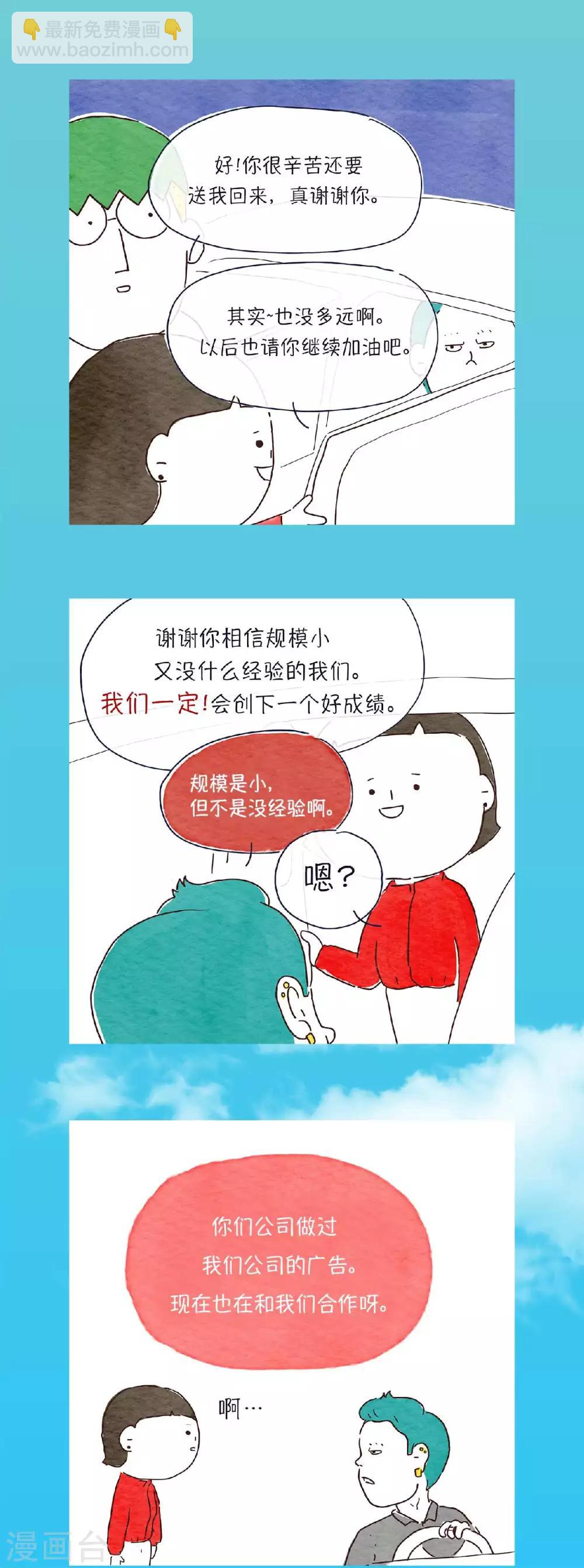 第21话 之前说过的文件，已经发了吧5