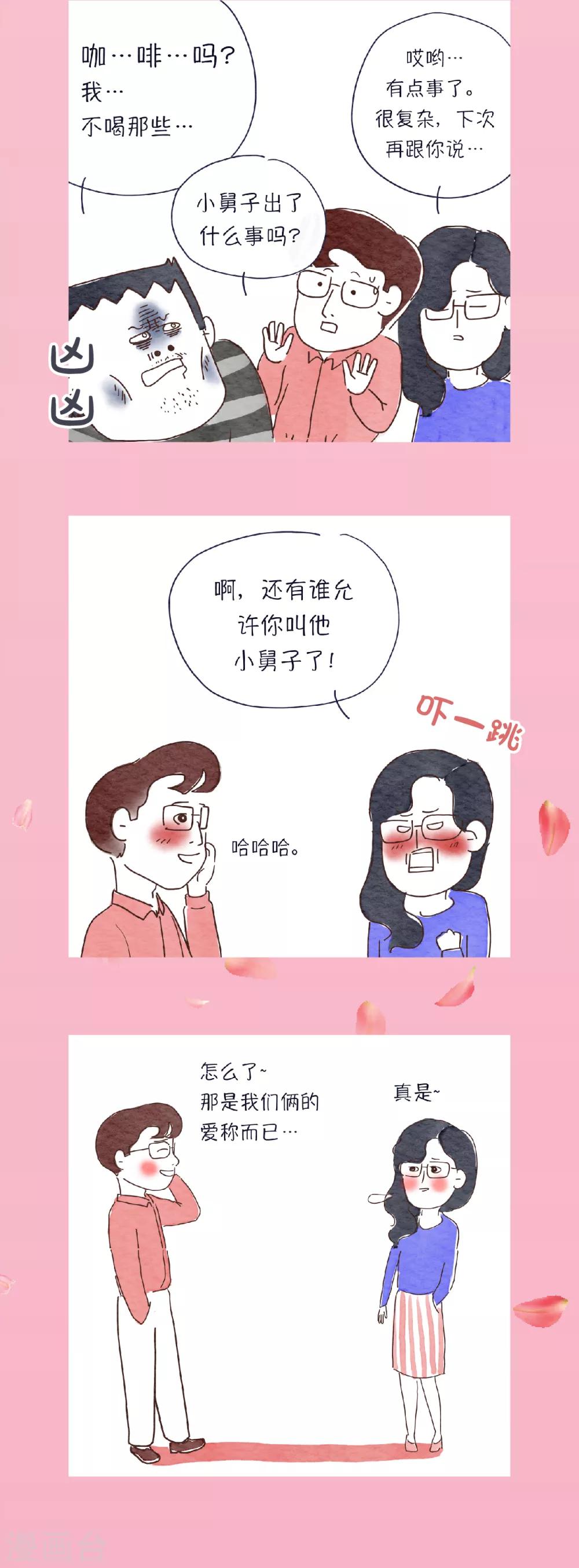 第22话 咖…啡…?我不喝那种7