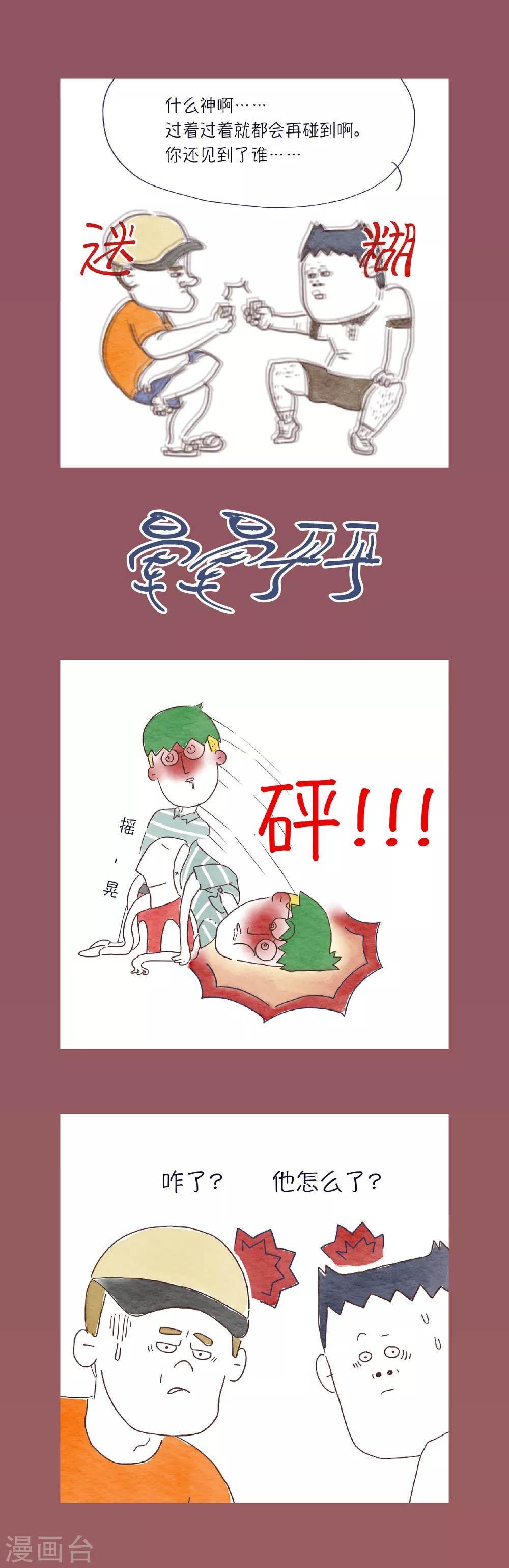 第17话 千万要矢志不渝~3