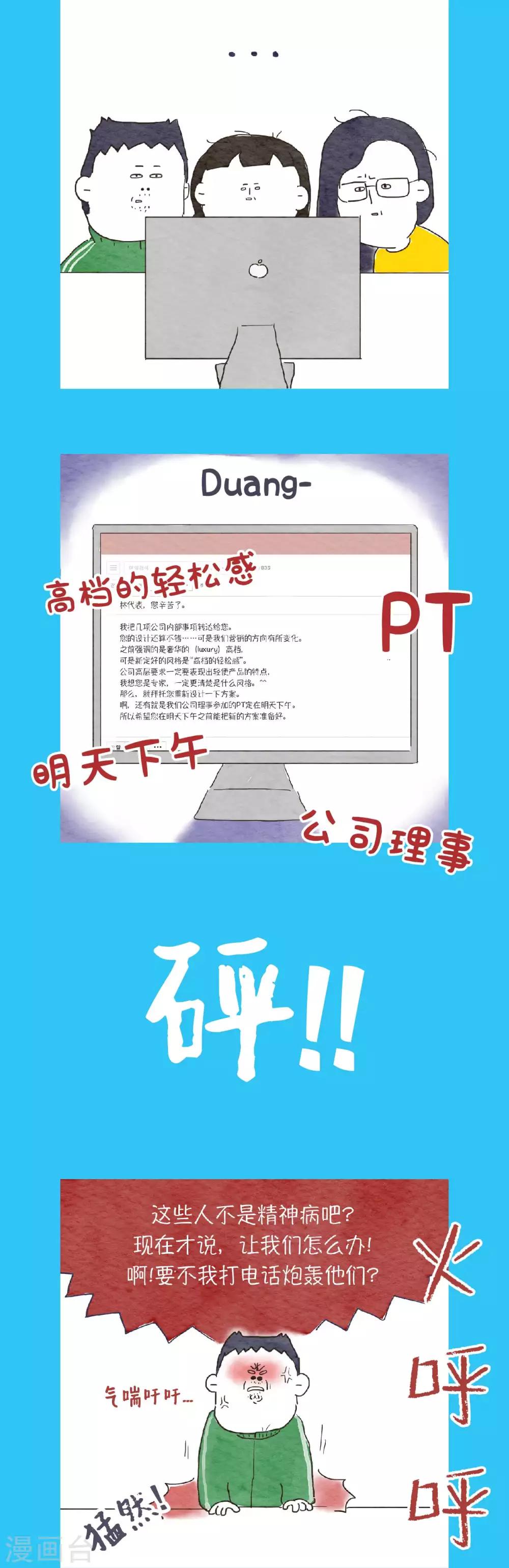 第8话 哈喽？你...饿了吗？1