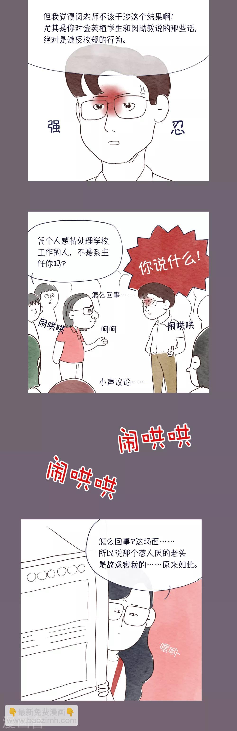 第19话 或许我没你想的那么好3