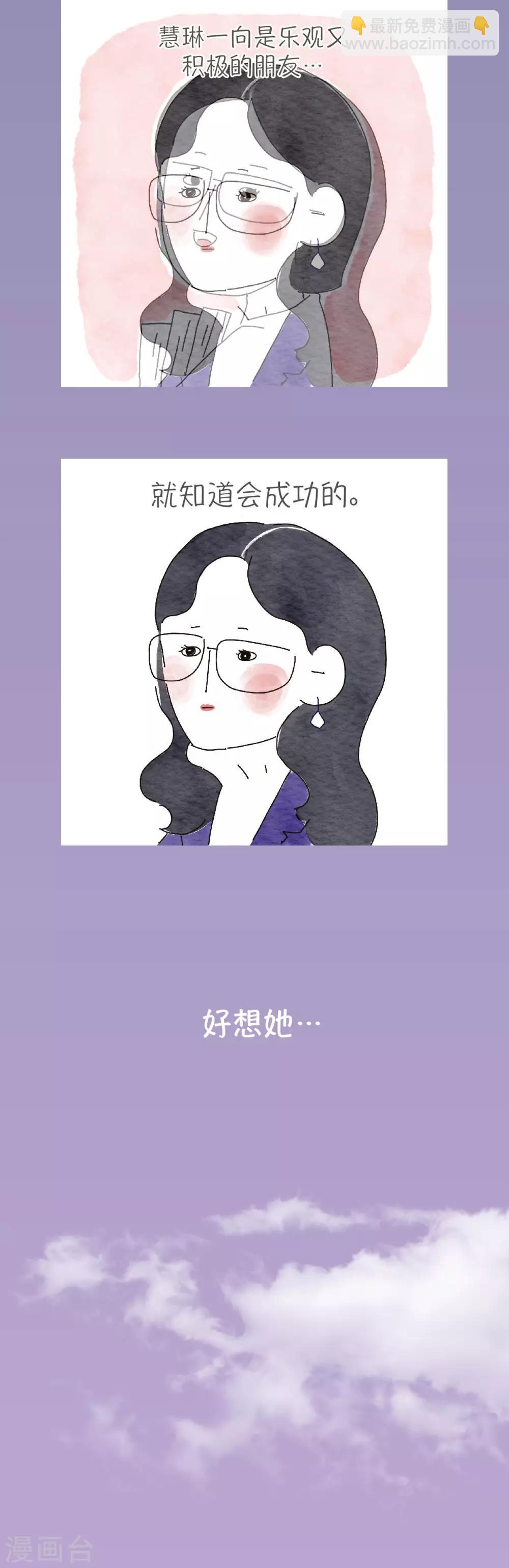 第1话 我一点都不孤单！14