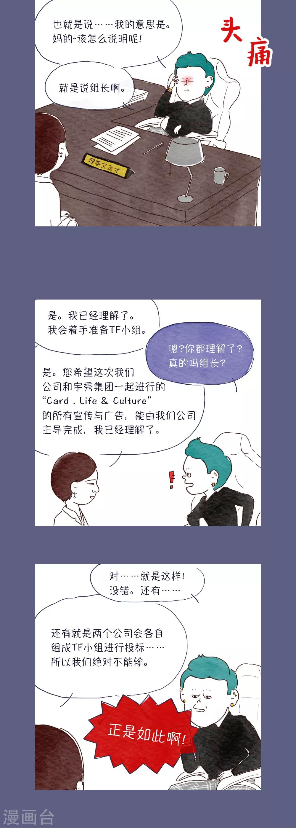 第15话 你还是老样子5