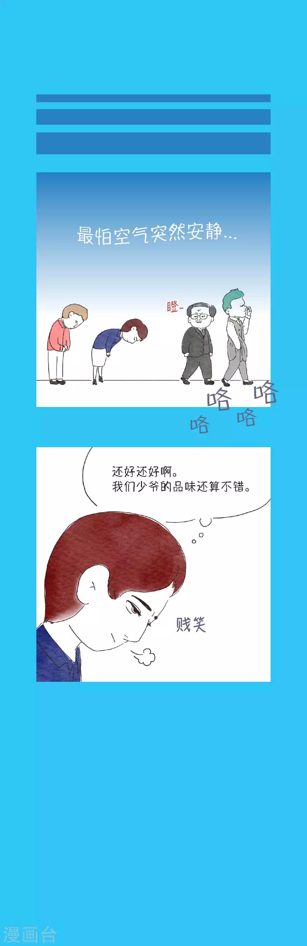 第11话 这喜好，够特别的...9