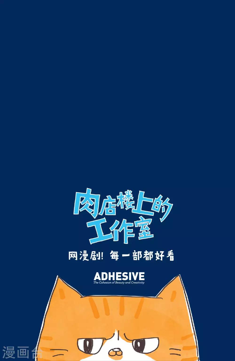 第12话 不是就是不是10