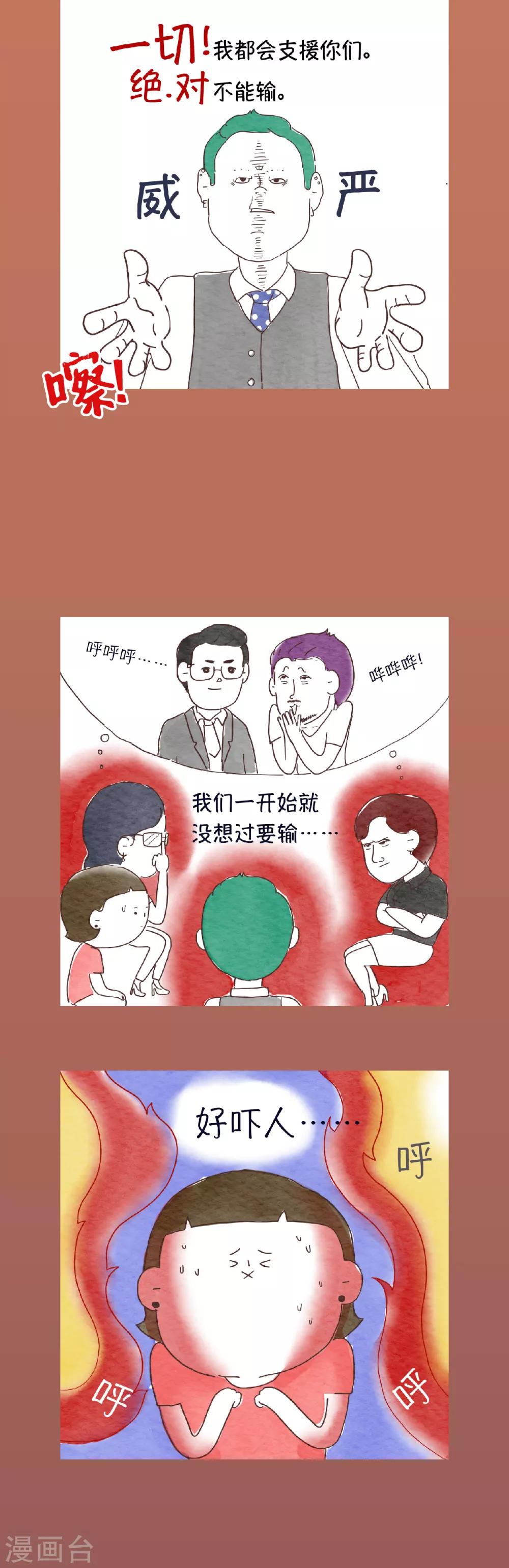 第17话 千万要矢志不渝~7