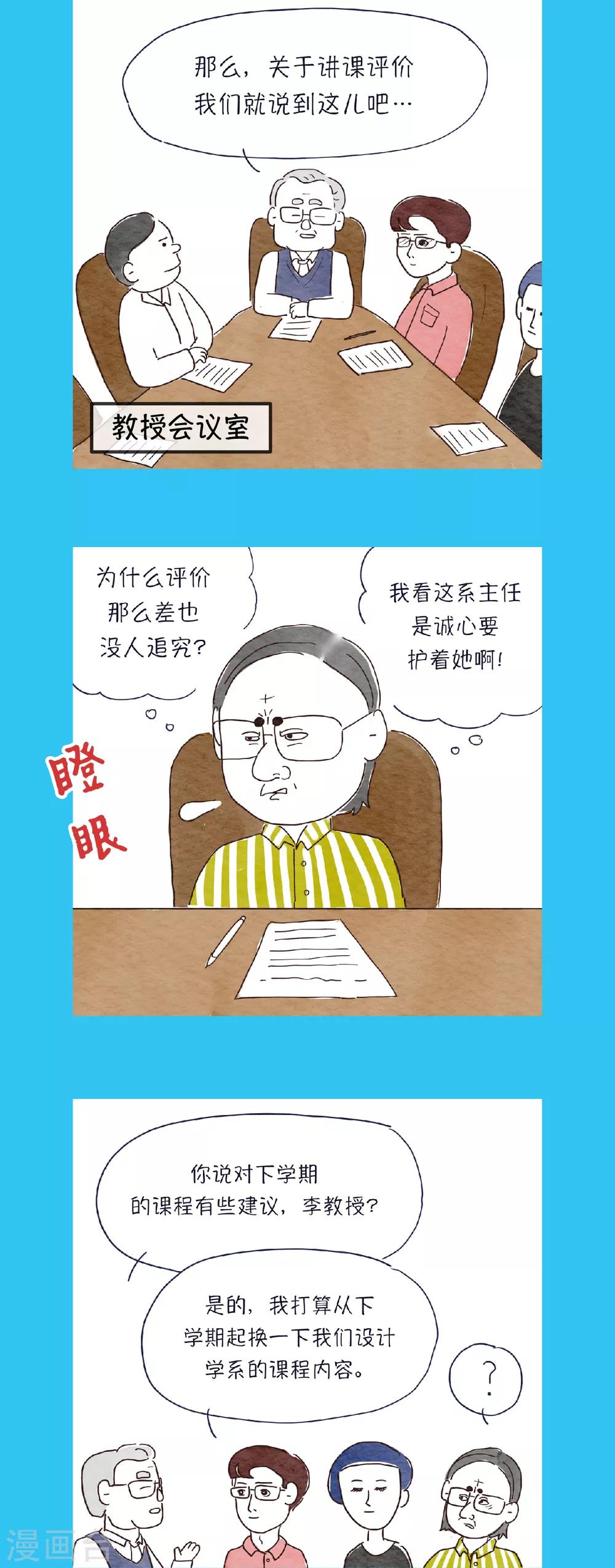 第22话 咖…啡…?我不喝那种1