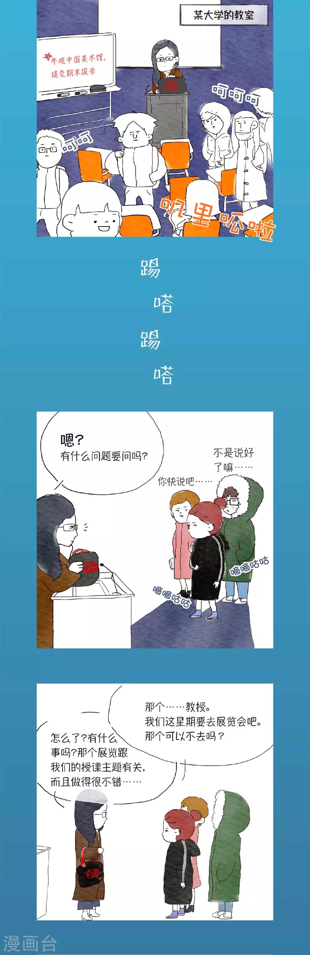 第3话 要不，我们一起来？1