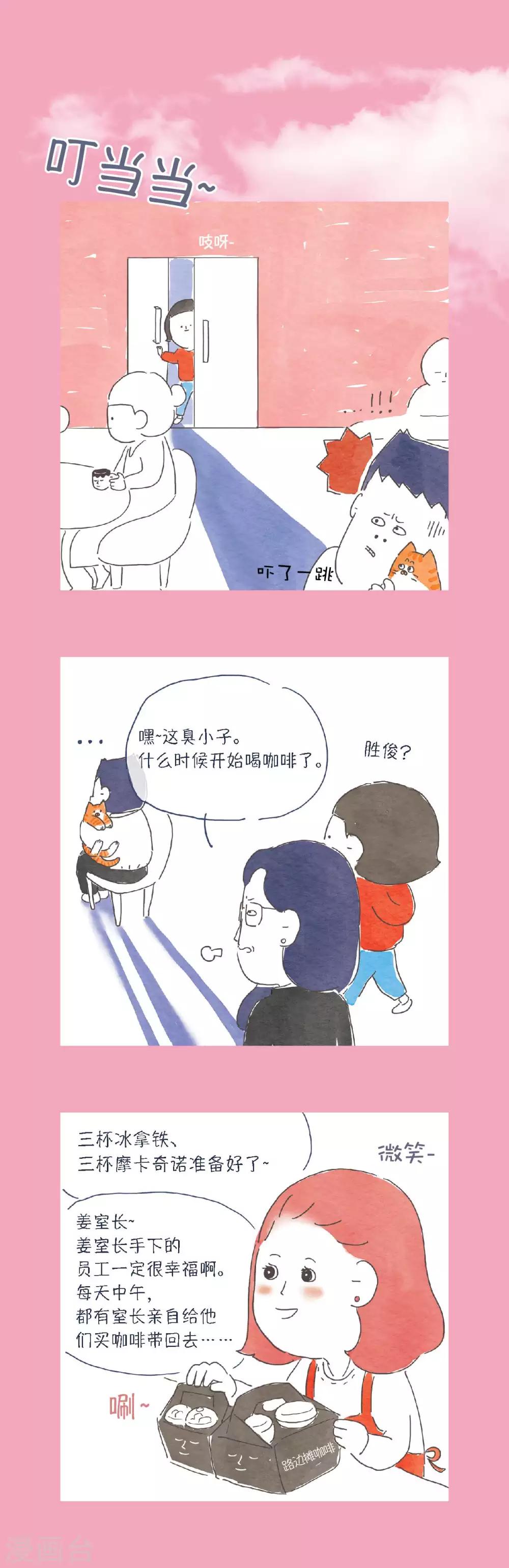 第12话 不是就是不是2