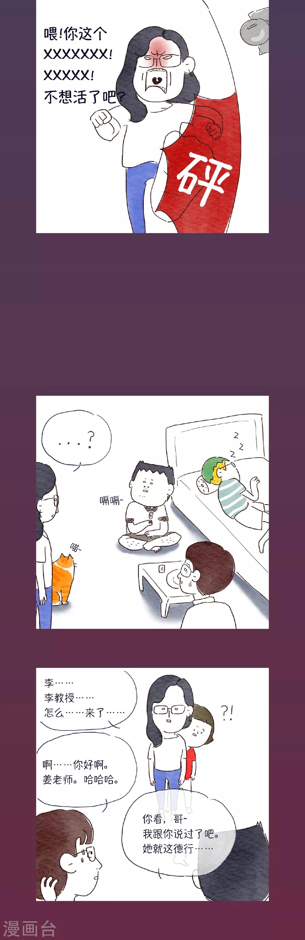 第18话 哦…什么呀？这场面…2