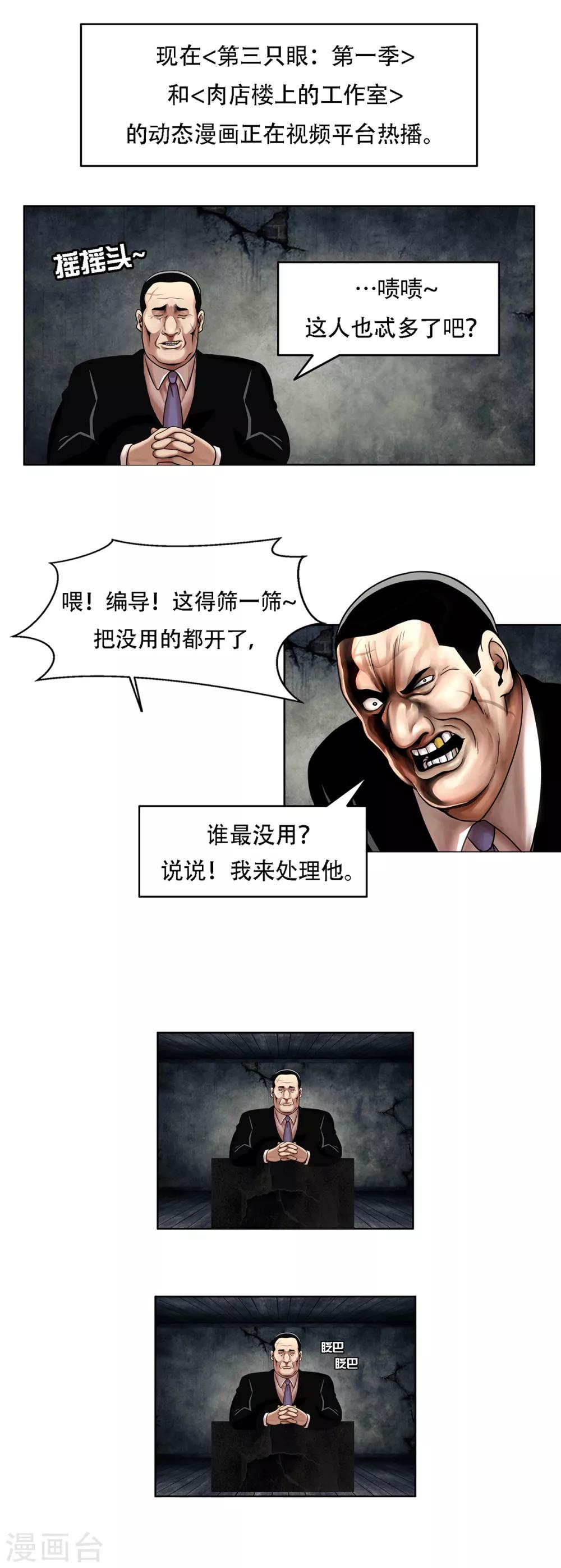 第16话 破釜沉舟16
