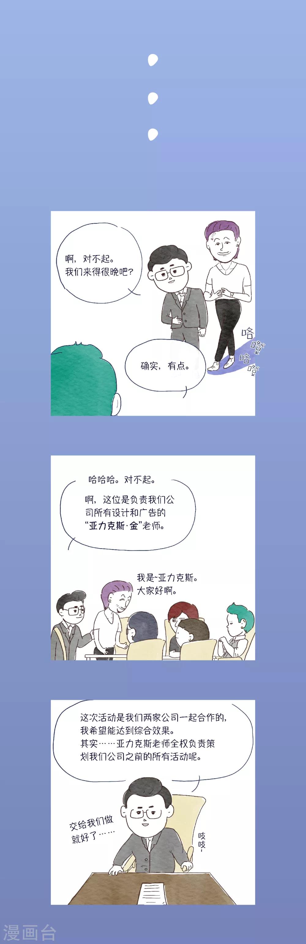 第16话 破釜沉舟9
