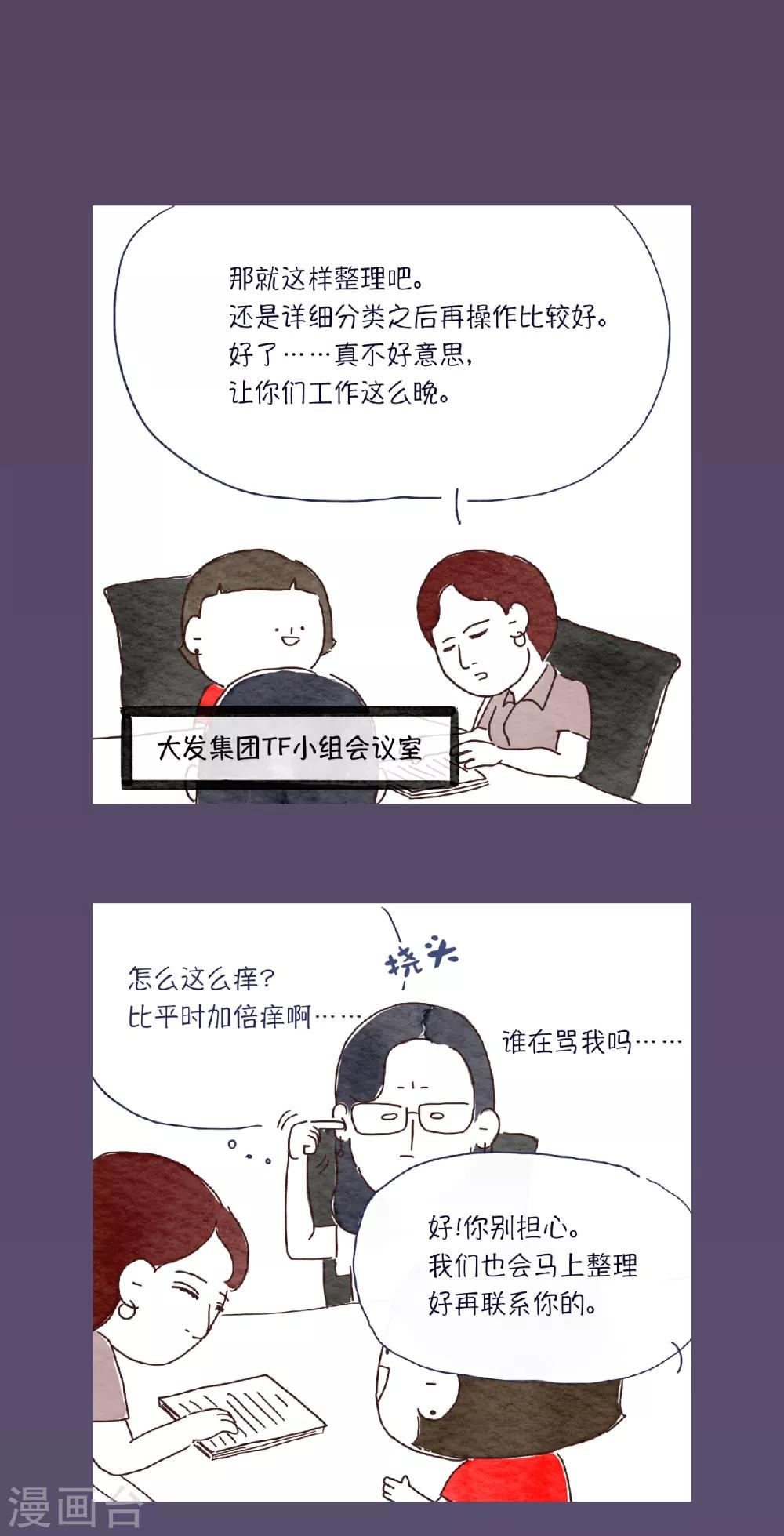 第17话 千万要矢志不渝~11