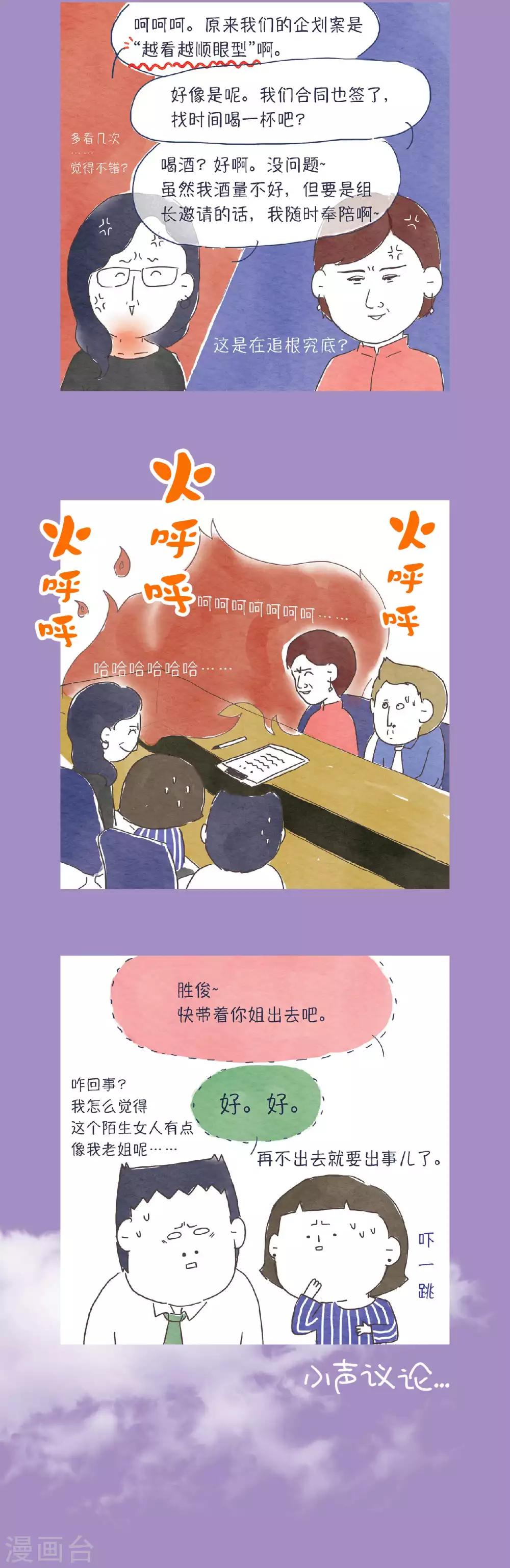第13话 什么？要招人了？2