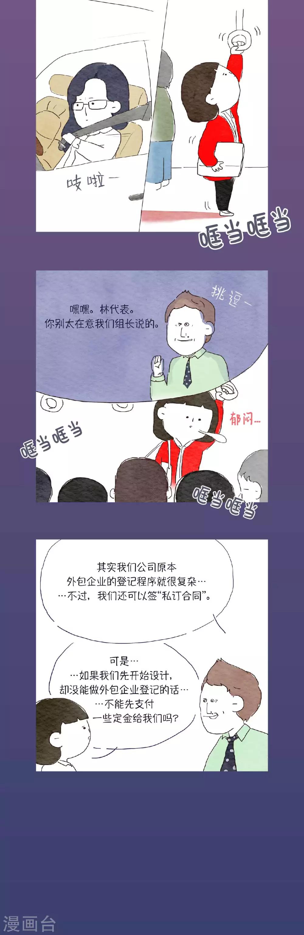 第7话 别废话，照做就行！1