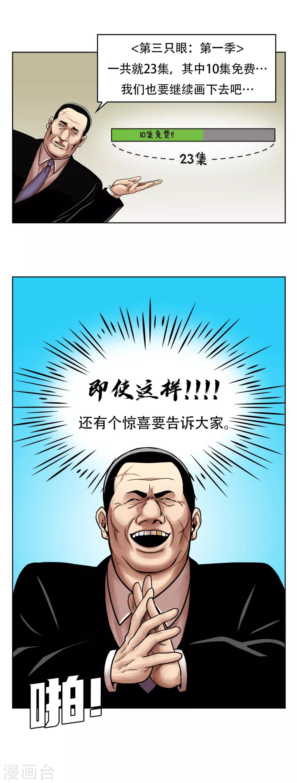第17话 千万要矢志不渝~22