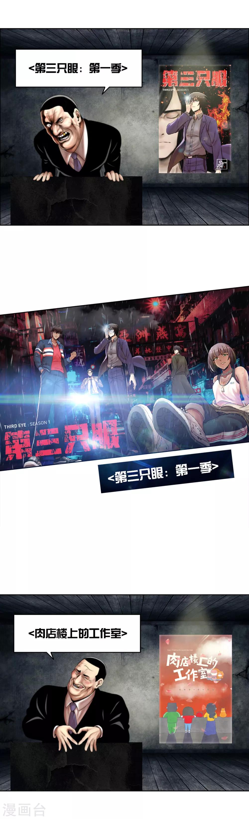 第15话 你还是老样子17